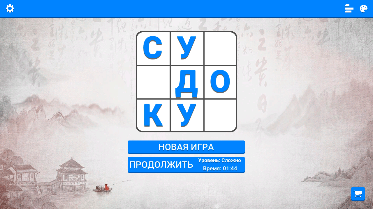 Скриншот Судоку