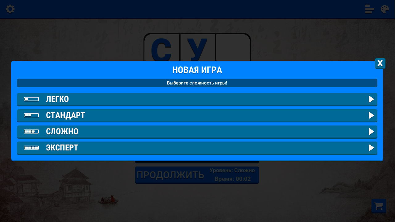 Скриншот Судоку